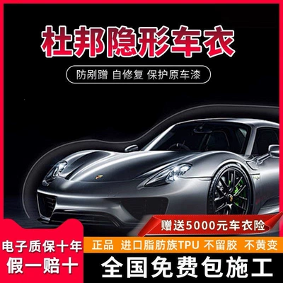 Car paint protective film – Paint Protection Film Safety