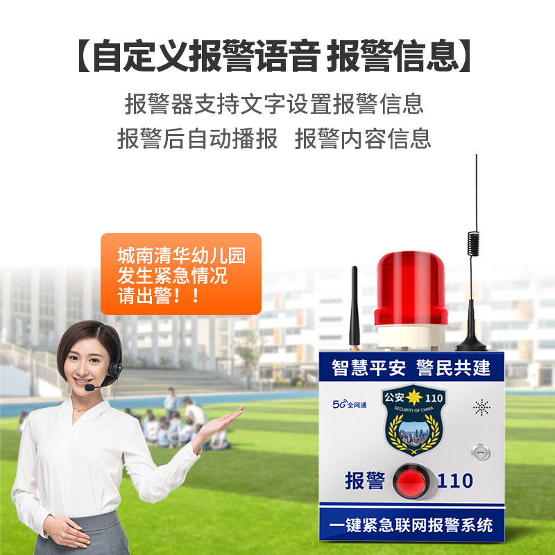 キャンパスワンボタン警報器デパート診療所110ネット無線4g緊急ボタン警報システム本体メーカー|undefined