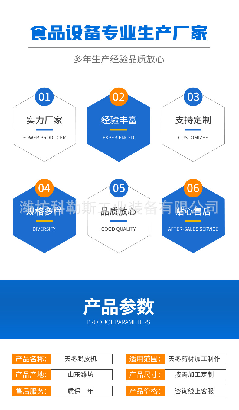 天冬脫皮機_03.jpg