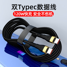 ����120W����p�^Typec������ctoc��PD����m���O��15�A���늾�