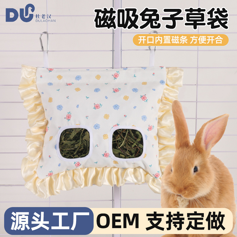 磁吸兔子草袋悬挂式干草喂食袋兔子荷兰猪大容量兔子草袋兔子草袋|undefined