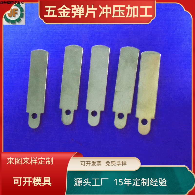 供应电源插头插脚 充电器五金片 国标美规铁/铜片厂家 JF-532