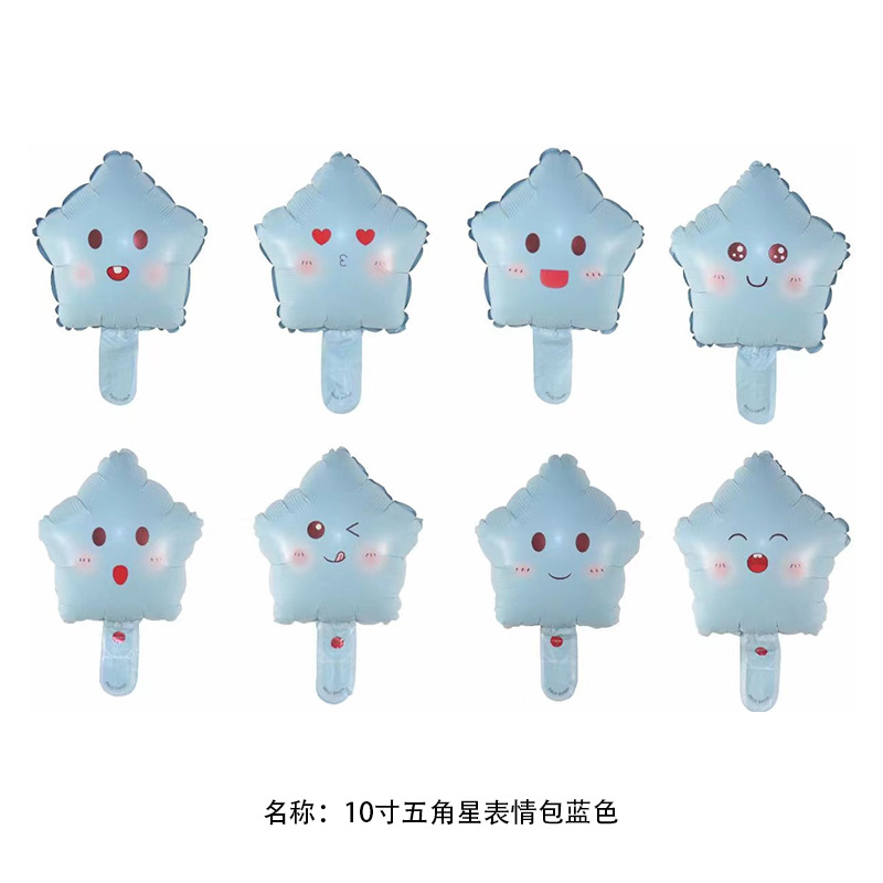 10寸五角星表情包蓝色
