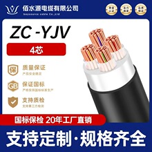 ZC-YJV�����~о��|4о0.6-1KV��ɟo���~�ͻ���ȼ����ͨ����|