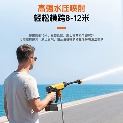Wireless Household Lithium Battery: Car washing machine