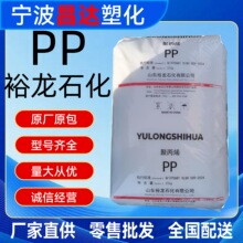 PP RP340R-GD/裕龙石化吹塑成型高透明食品医疗日用家居领域应用