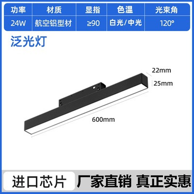 Lámpara de succión magnética led, sala de estar integrada, hogar, sin luz principal, fabricante, banda de riel de guía oculta, lámpara de riel de succión magnética