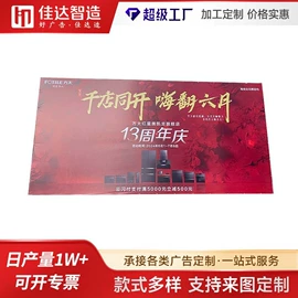 广告板;展示架;旗帜