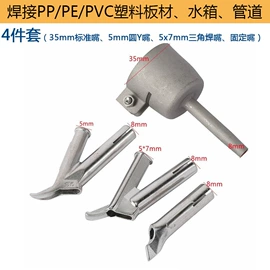 铸造;其他维护工具;热风枪