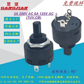 船型开关;其他插座;旋转开关