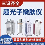 瑞凯迪光子嫩肤RUIKD三证齐全DPL以色列飞顿牛奶光美白祛斑美容仪