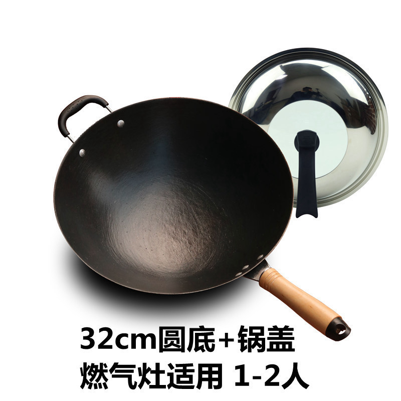 涂层生铁锅圆底不粘锅电磁炉无燃气灶手工铸铁炒锅家用炒菜锅老式|undefined