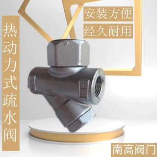 CS19W-25P Y型式圆盘式热动力疏水阀 不锈钢法兰疏水阀