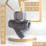 圆盘式y型cs19w-25p法兰疏水阀