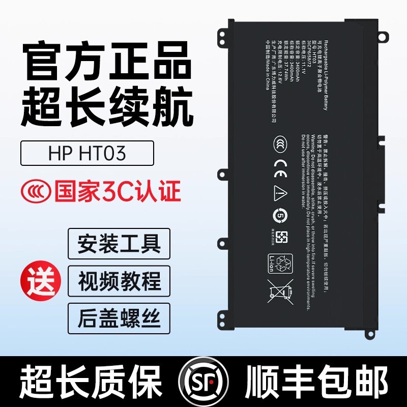 Suitable for Hp 14/15Ht03Xlsr03/04Hs04Rr03Vk04Yb4Dmu06 Laptop Battery
