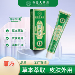 香港の大薬局の痔の膏のメーカーの卸売りの草本の痔の軟膏の男女の内外は肉のボールの痔の膏を消して代行します。