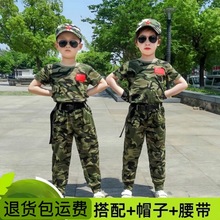 儿童迷彩服套装长短夏季中小学生夏令营军训演出服儿童迷彩服代发