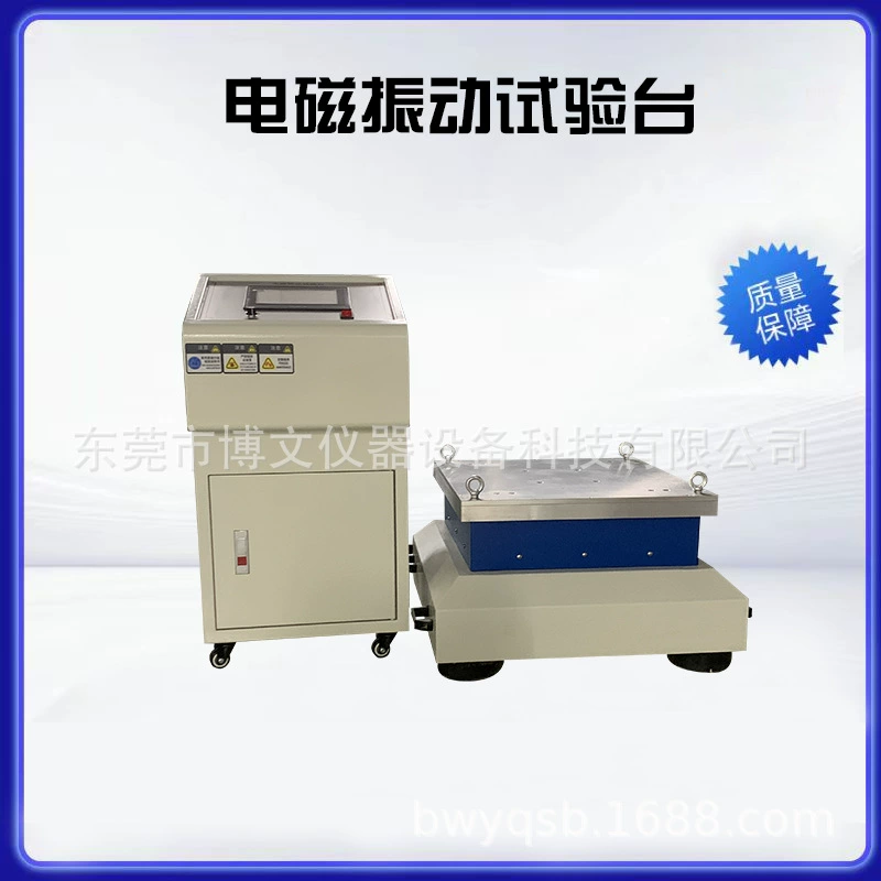 Боуэн прибор Электромагнитный вибрационный испытательный стенд Электромагнитный вертикальный горизонтальный испытательный аппарат