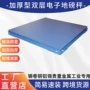 缓冲双层工业级抗冲击地磅秤