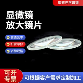 棱镜、透镜;其他光学仪器;其他仪器仪表