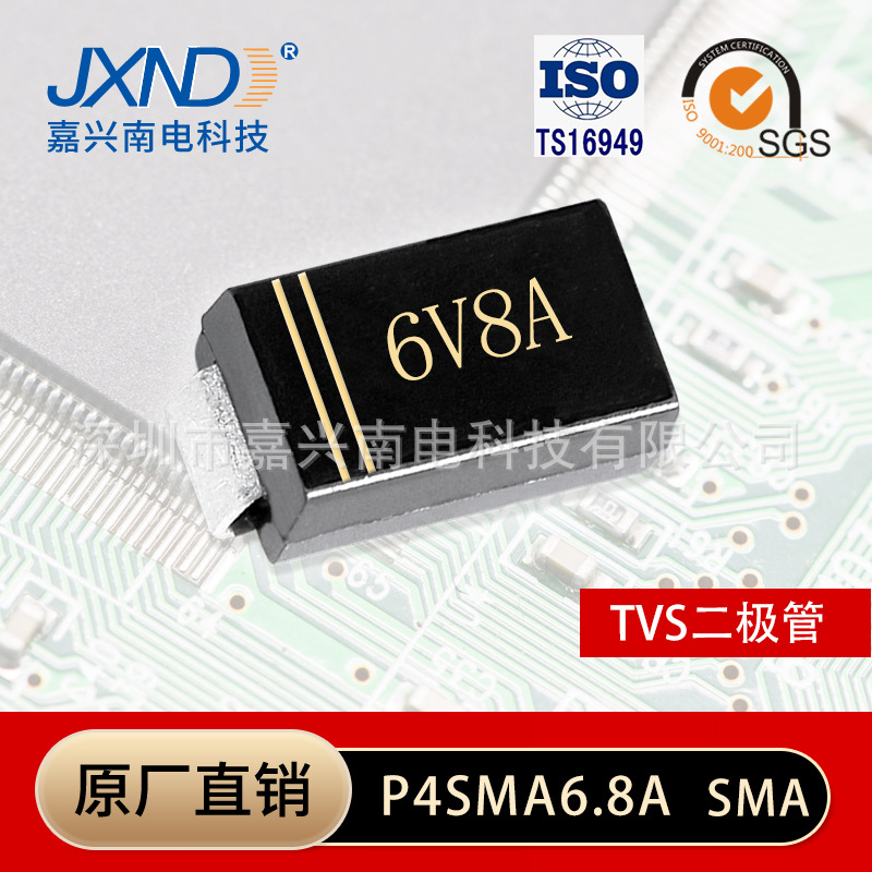 TVS二极管P4SMA6.8A 丝印6V8A 贴片 单向瞬变抑制 SMAJ6.8A JXND