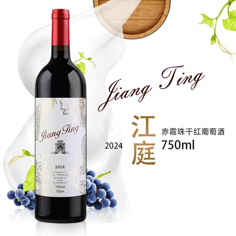 赤霞珠厂家14度批发750ml整箱装干红网红葡萄酒批发礼盒装招代理