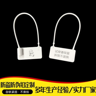 定制防拆扣服装鞋包防调包封条防伪扣防盗扣退换标牌定制防伪扣