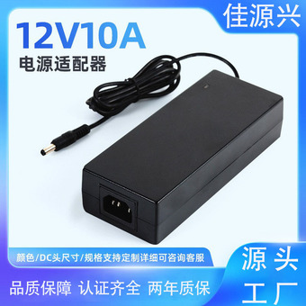 跨境欧规美规日规3C24v5a12v10a适配器电源储备充电器转换器