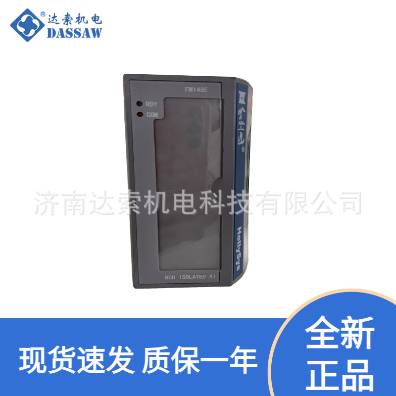 FM148A FM148C和利时8路电流型模拟量输入模块