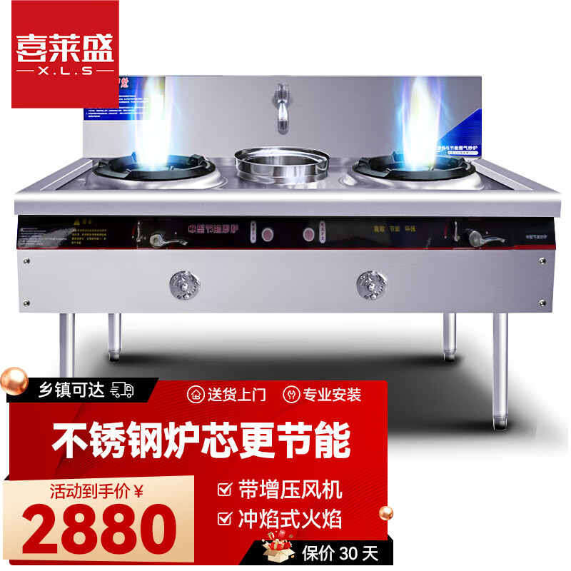 喜莱盛燃气灶商用猛火灶双灶带尾不锈钢炒炉煤气天然气爆炒