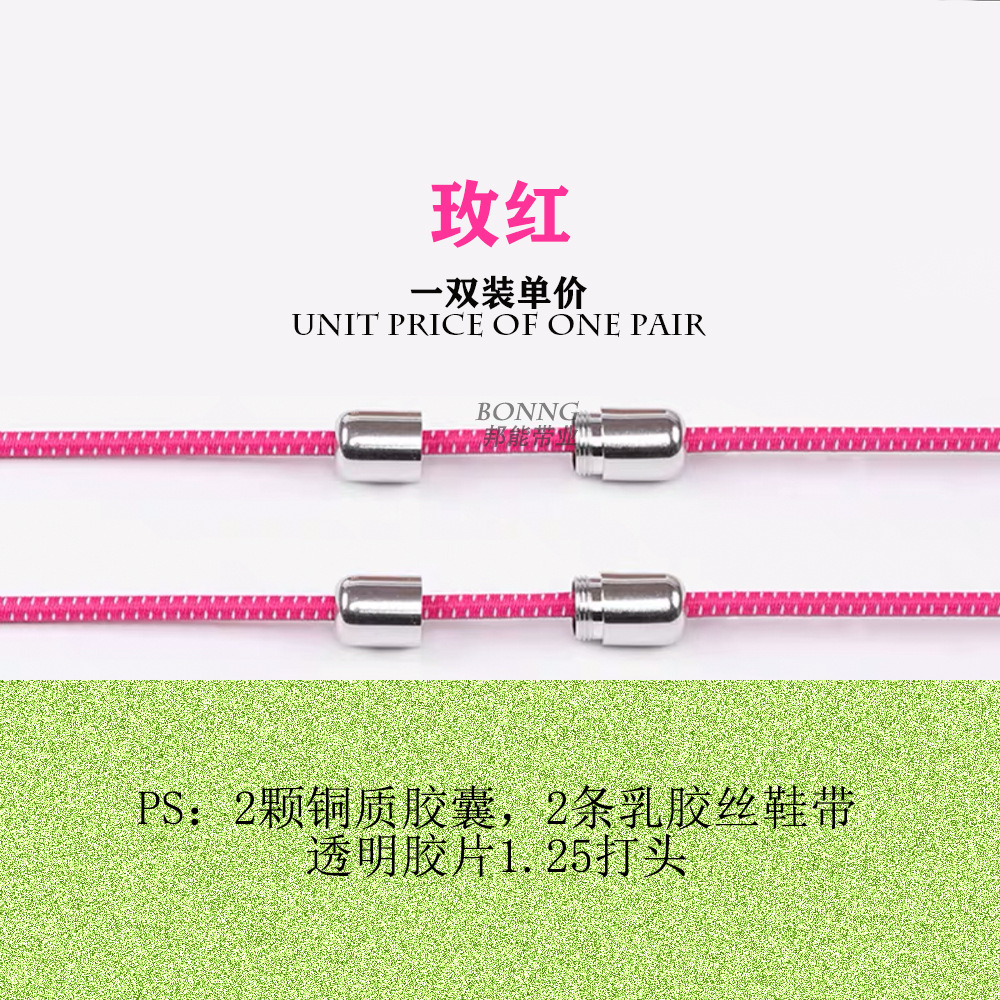 Cápsula hebilla redonda cordón cuerda elástica adecuado para perezoso niños adultos deportes lienzo blanco Fuerza Aérea No.1