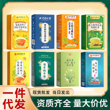 北京同仁堂朕黄菊苣栀子菊花决明子茶红豆薏米茶人参黄精九宝茶