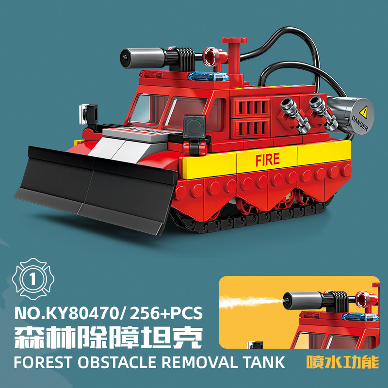 Kaizhi 80470-1 forest obstacle removal tank (water spray) 256 particles [exquisite gift box]