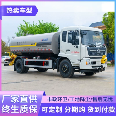 National Vi Dongfeng Tianjin 15 Cubic Suvarma maşınları
