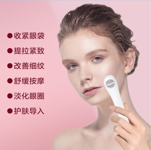 Hot and Cold Eye Beauty Instrument, Electric Vibrating Eye Massager, Essence Introduction Instrument, Facial Massager, Beauty Instrument