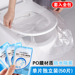 使い捨てトイレマット旅行神器二重厚防水トイレカバー妊婦汚れ防止トイレ紙マットトイレカバー