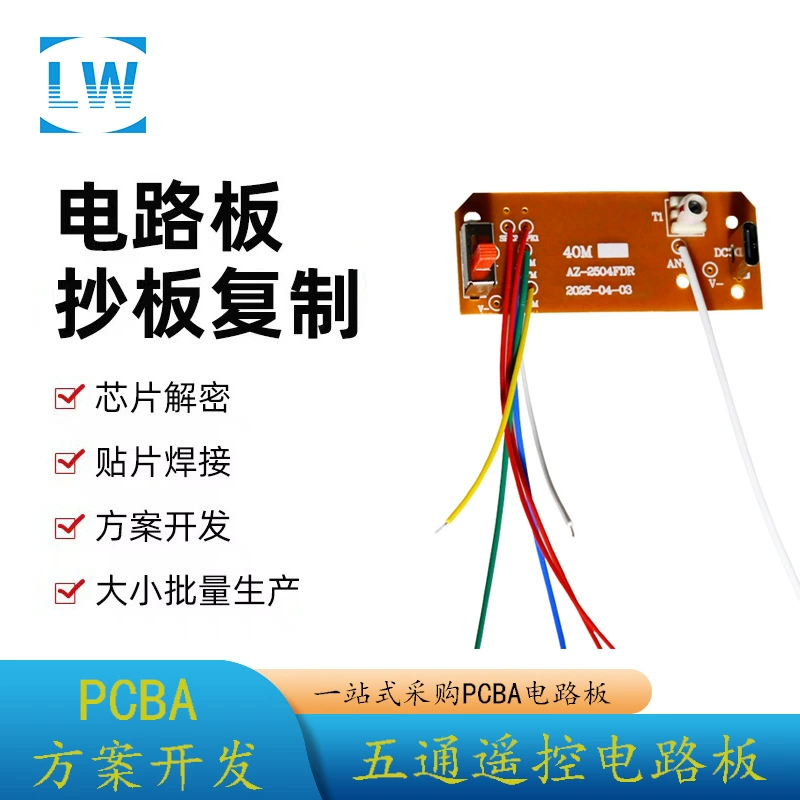 Плата копирования печатной платы, массовое производство, 40M5-сторонний пульт дистанционного управления, автомобильная печатная плата, самосвал, приемная плата с портом зарядки