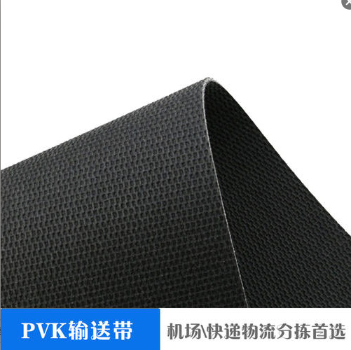 物流PKK输送带批发 物流PKK输送带 云南物流PKK输送带 欢迎咨询