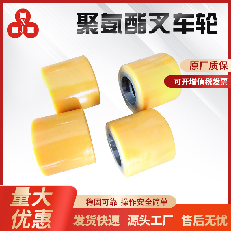 电动叉车承载轮聚氨酯轮 电动叉车配件 全电动搬运车驱动轮80*70