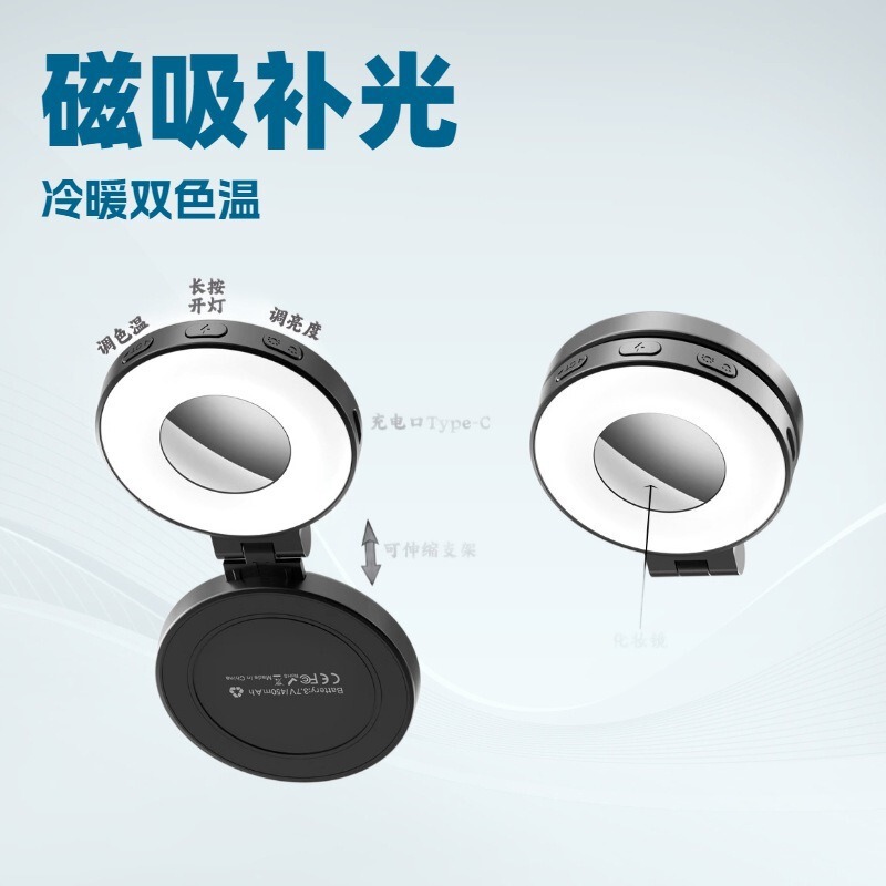 国境を越えた新しい屋外 LED 磁気ミニ携帯電話補助光調整可能なポケットライト 3 色の写真補助光|undefined