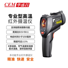 红外线测温仪CEM华盛昌DT-9860/9861/9862工业测温枪摄温仪2200度