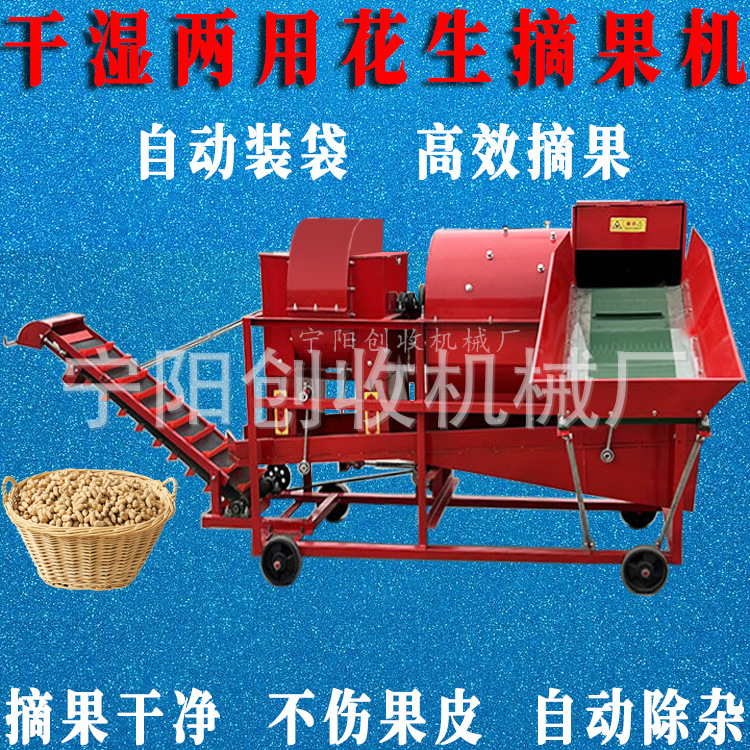 花生摘果机电动干湿两用长果子脱秧机家用不缠秧打花生果采摘机