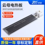 环保材料不锈钢云母加热圈 220V/380V 无毒陶瓷发热圈 定制非标电热圈