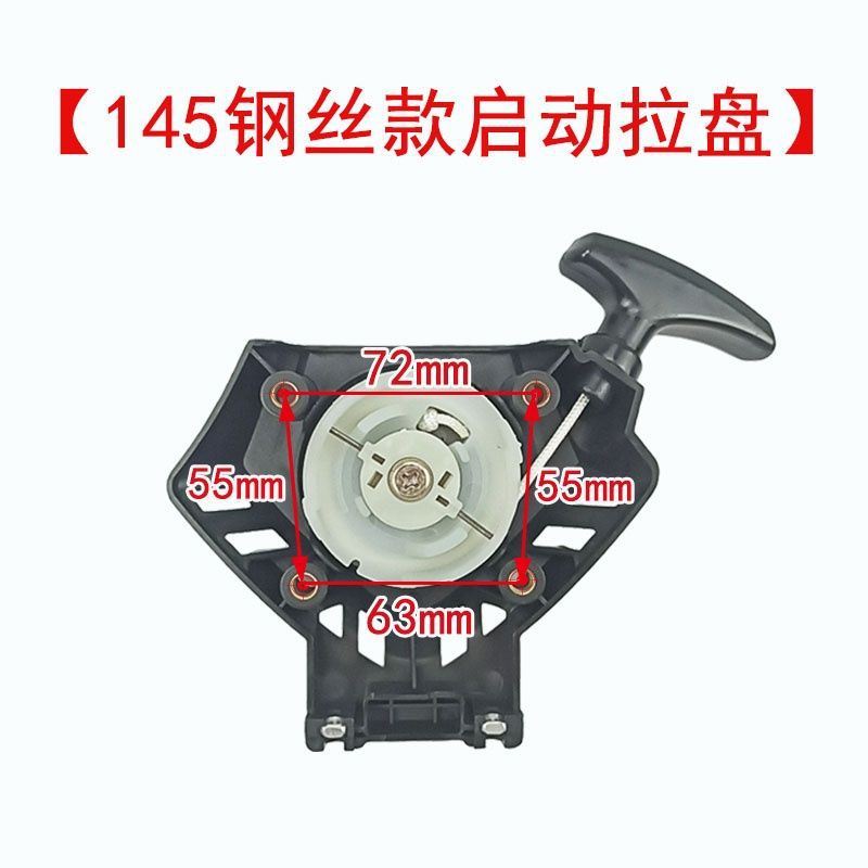 G45 Lawn Mower Starter 139-2 Lawn Mower Accessories 139 Pull Disc 145 Weeder Easy Start Hand Pull