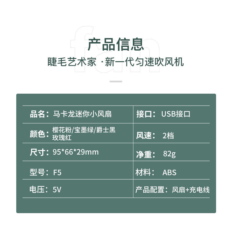 Mini carga USB ventilador mudo injerto pestañas herramienta auxiliar manicura pequeño ventilador portátil ventilador de escritorio