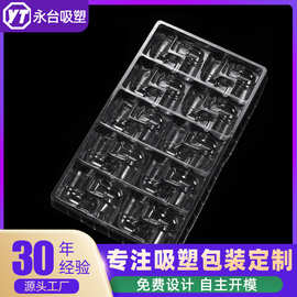 A电子吸塑托盘电子产品吸塑包装托盒PVC透明五金配件吸塑盘