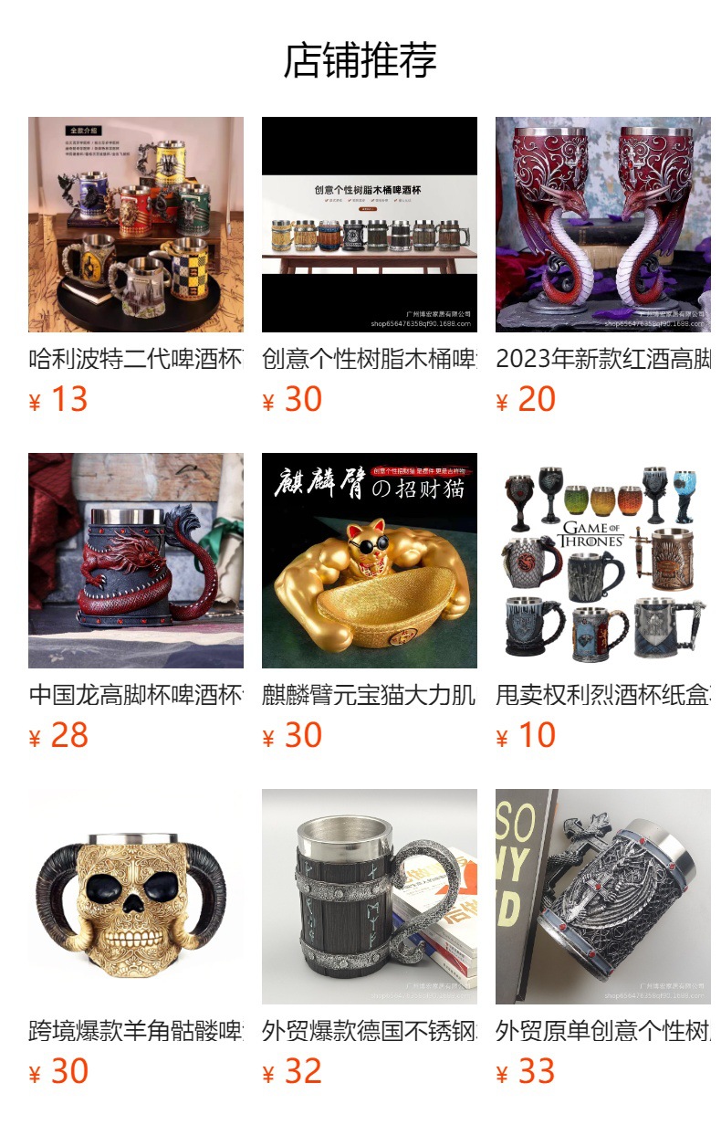 预览状态下无法点击,发布后,可点击跳转到对应的商品页面