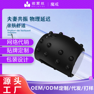 Men's Silicone Semen Locking Ring, Men's Anti-Ejaculation Resonator, Penis Sleeve, Vibrating Ring, Semen Locking Ring, Delayed Adult Sex Wholesale