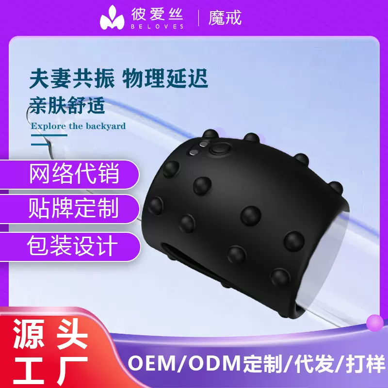 男用硅胶锁精环男用防射共震器阴茎套震动环锁精环延时成人性批发