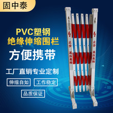 PVC 塑钢安全伸缩围栏变电站绝缘移动护栏方管折叠反光隔离警示栏